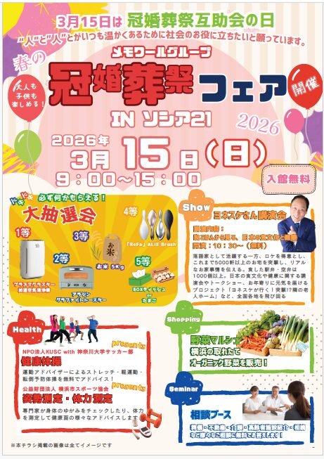 笑って、動いて、味わって、心と体が整うウェルビーイング・フェス！