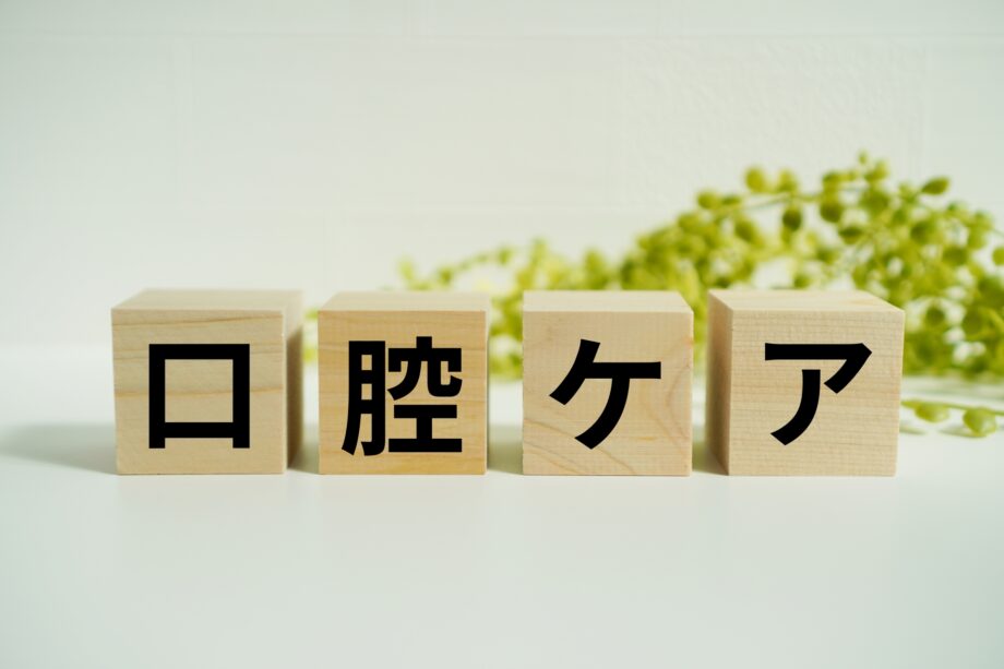 【連載53】ちょっと役立つ口腔と歯の話：テーマ「災害時に命を守る口腔ケア」横浜市旭区・ふたまたがわ歯科口腔外科