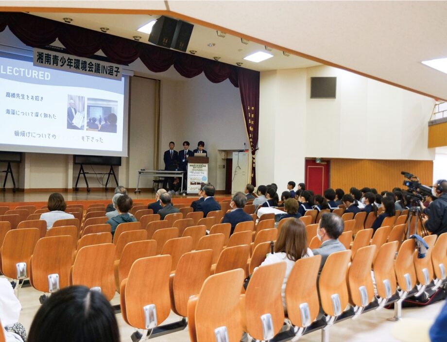 逗子RC・第4回青少年環境会議を開催~聖和学院・礼拝堂で~
