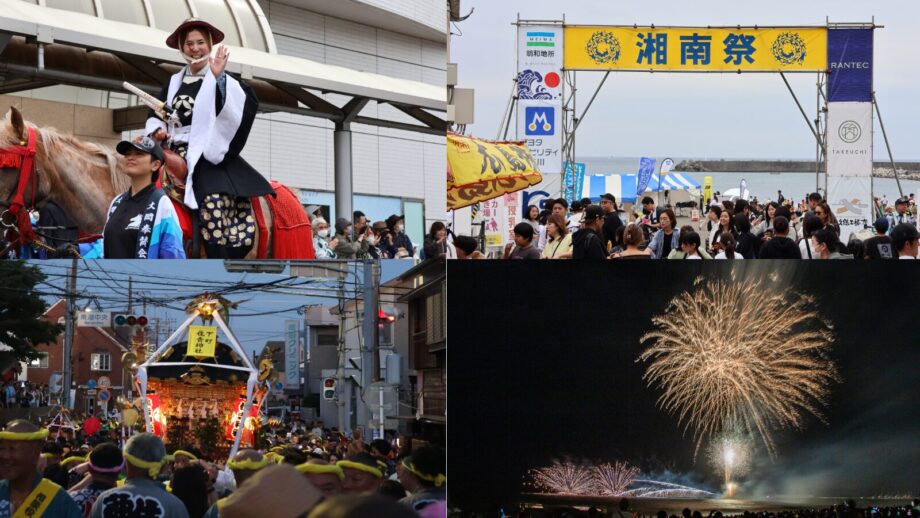【2026年最新】茅ヶ崎4大祭り完全ガイド 日程・見どころまとめ