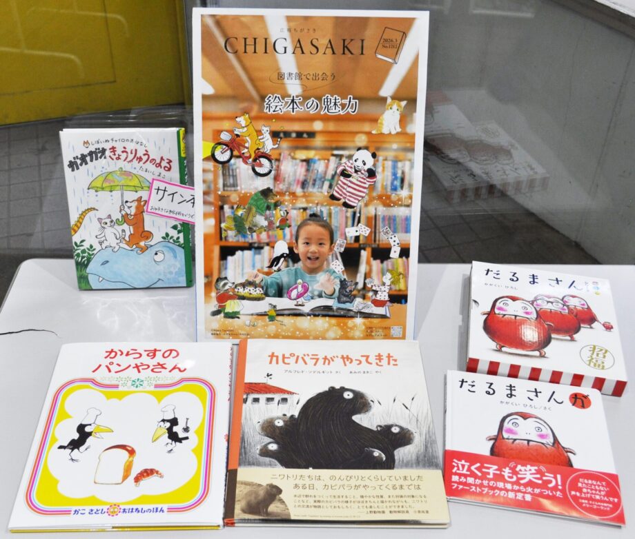 「絵本週間」に合わせ長谷川書店ネスパ茅ヶ崎店が「絵本コーナー」展開中
