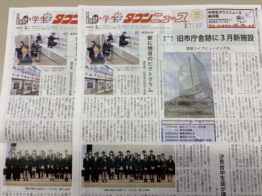 中学生タウンニュース・横浜版＜読者プレゼント＞図書カードなど当たる！