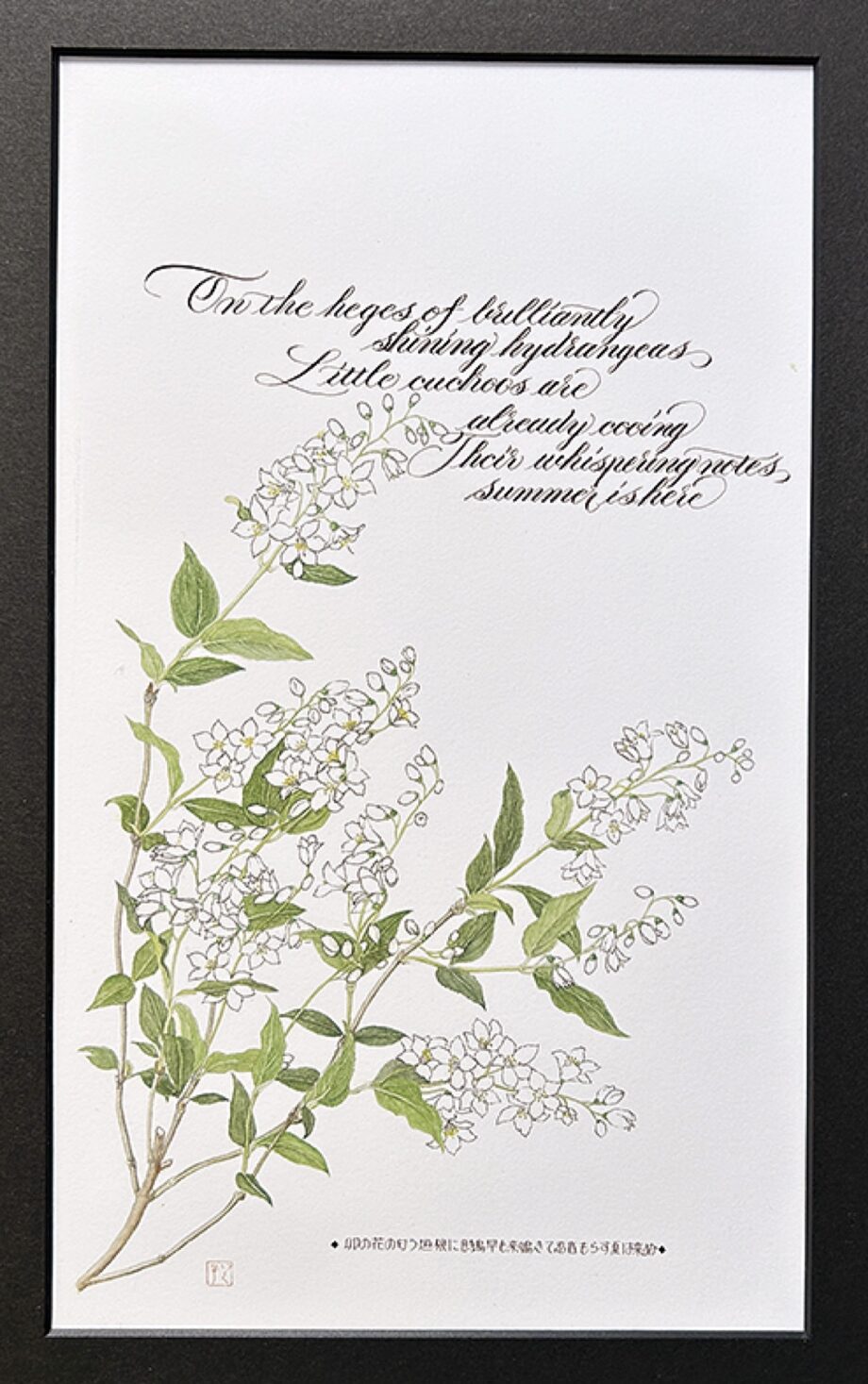 〈3月18日~22日〉小田原ダイナシティで「カリグラフィー」の作品展!体験ワークショップも実施