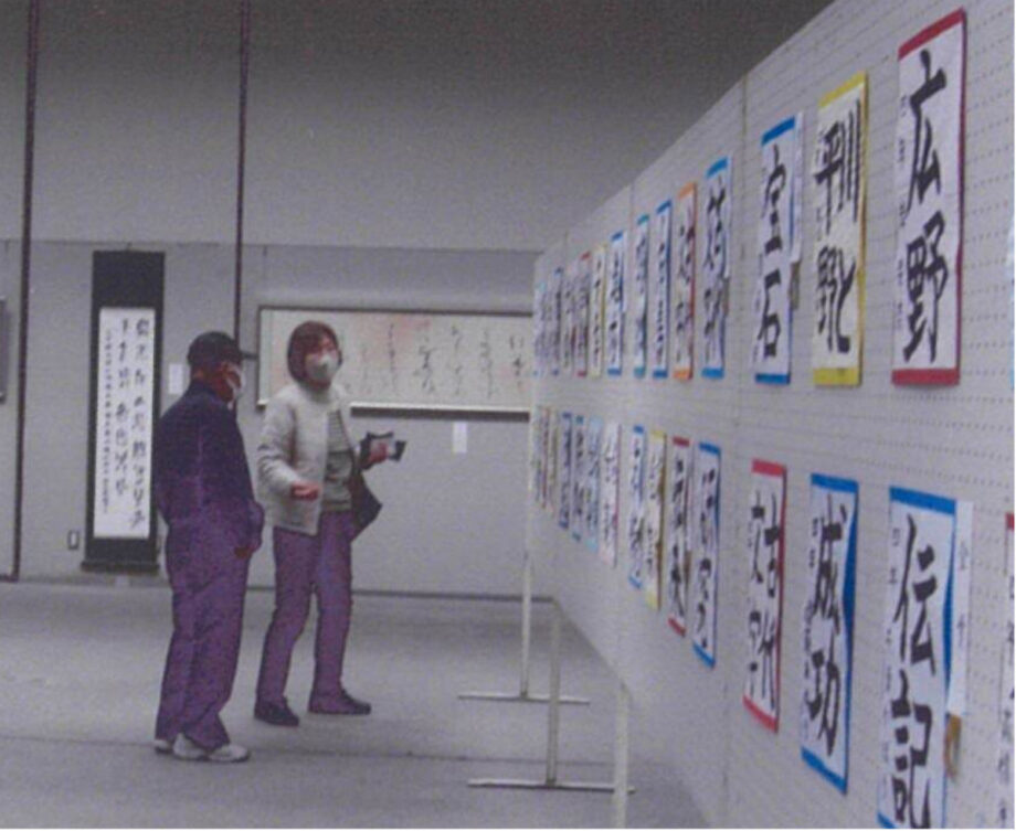 ３月14日・15日「第37回伊勢原市書道会展　児童生徒競書展」中央公民館