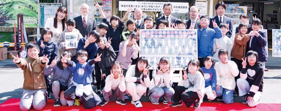 〈大雄山線１００周年記念事業〉沿線９校の小学生参加「希望の電車パネル」お披露目！