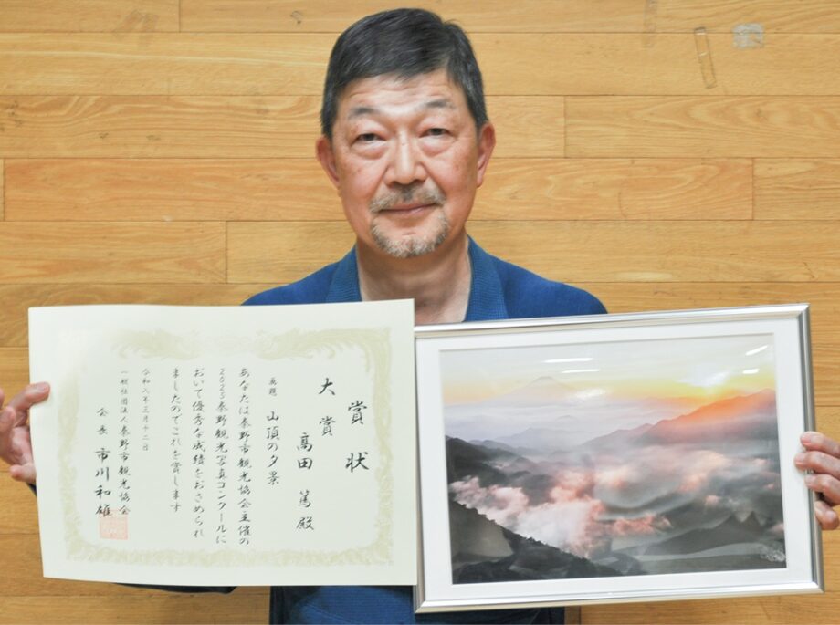 【２０２５秦野観光写真コンクール】高田篤さん「山頂の夕景」が大賞