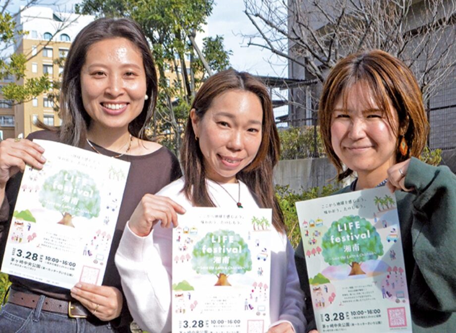 茅ヶ崎・藤沢のマルシェから約70店が集まる「ＬＩＦＥｆｅｓｔｉｖａｌ湘南」が茅ヶ崎中央公園で