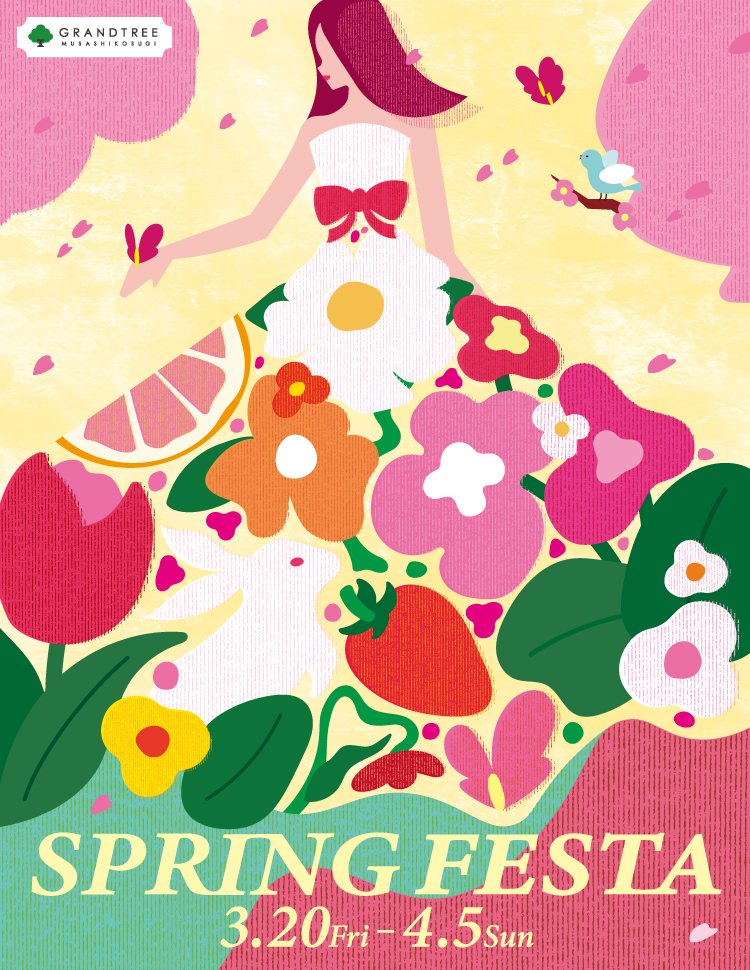 グランツリー武蔵小杉で春を満喫しよう! 3 月 20 日(金・祝)より「スプリングフェスタ」開催