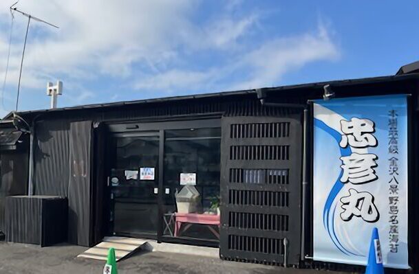 【取材レポ】 海苔に起きている変化をたずねて。 金沢八景 忠彦丸海苔本店へ