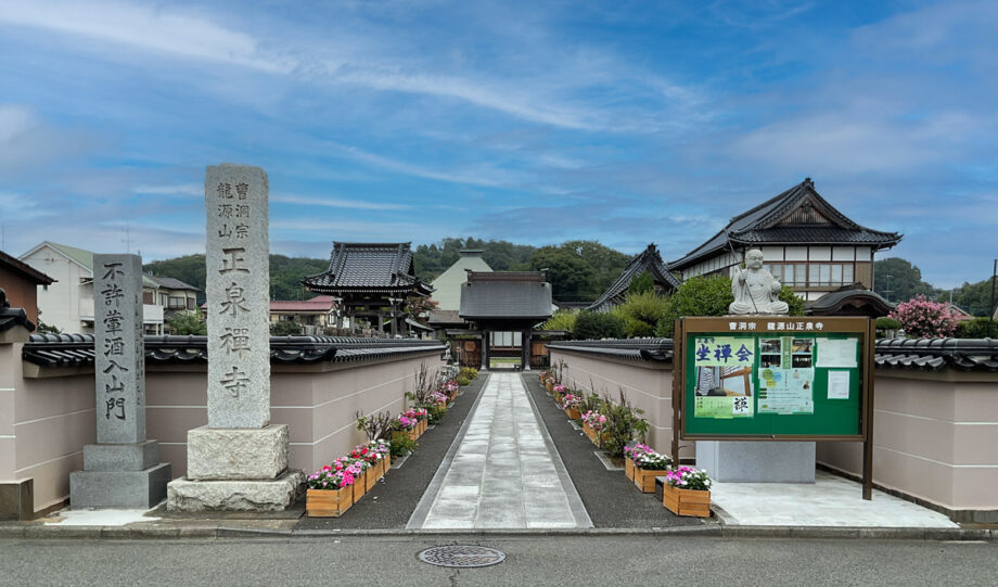 季節の花々に彩られた相模原の寺院『龍源山　正泉寺』春と秋はお彼岸に合わせた恒例の「墓地見学会」