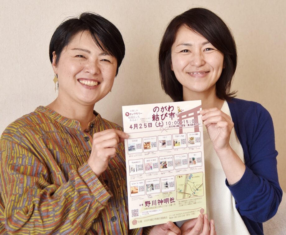 【4月25日】川崎市宮前区・野川神明社でマルシェ「のがわ結び市」こだわりの14店舗が集結