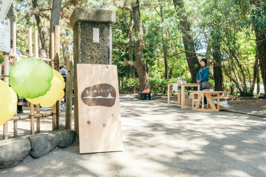 本とコーヒーを片手に、まちの日常にふれる。5年目を迎える「茅ヶ崎とコーヒー」