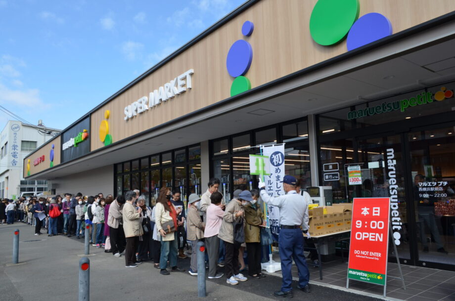 【西横浜駅徒歩約1分】「マルエツ プチ 西横浜駅前店」が2026年4月9日にオープン!