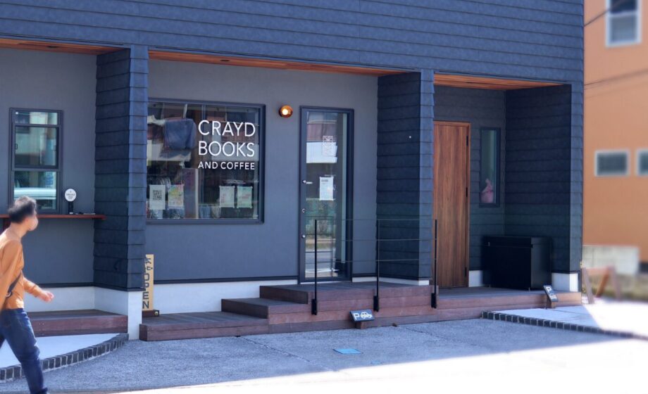 本とカフェ、自分と向き合う時間。「CRAYD BOOKS ＆ COFFEE」が中海岸にオープン