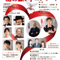 【市民合唱団員募集】９月２０日（日）小田原三の丸ホールで行われる「私の願い」コンサート