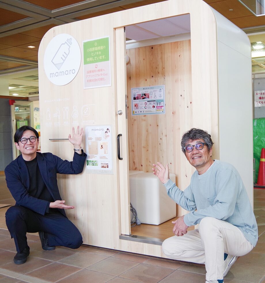 小田原市のマロニエ子育て支援センターに地元木材の授乳室「ママロ」設置