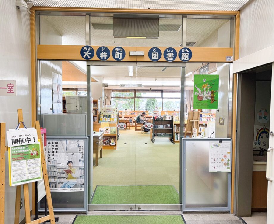【大井町図書館】6月18日(木)に書庫を開放!貴重な資料など約3万冊が保管 「図書館の裏側」見学も