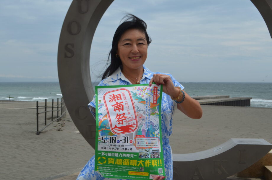 <2026年開催>5月30日・31日に湘南祭 茅ヶ崎の魅力結集!昨年は12万人来場