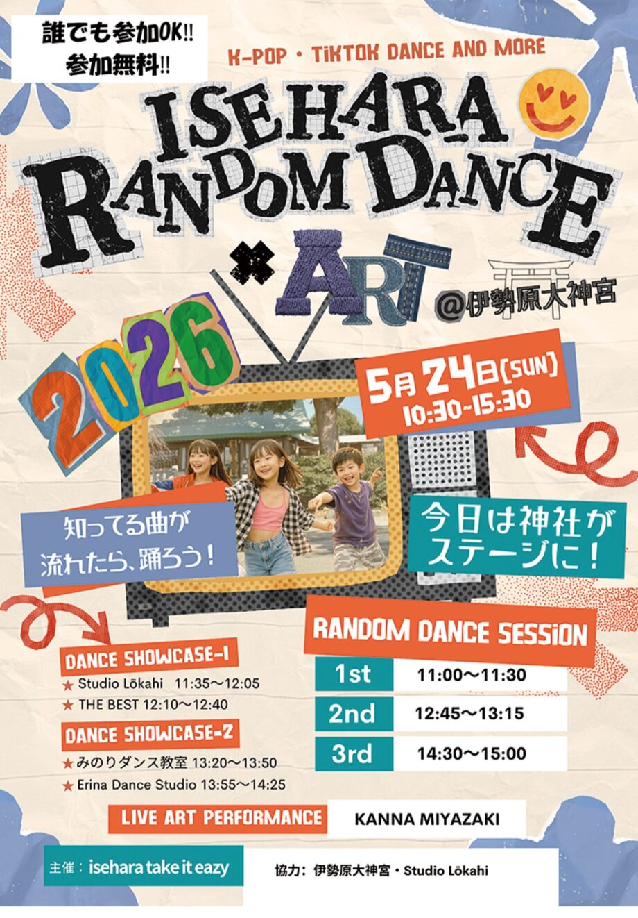 5月24日「ISEHARA RANDOM DANCE × ART」伊勢原大神宮