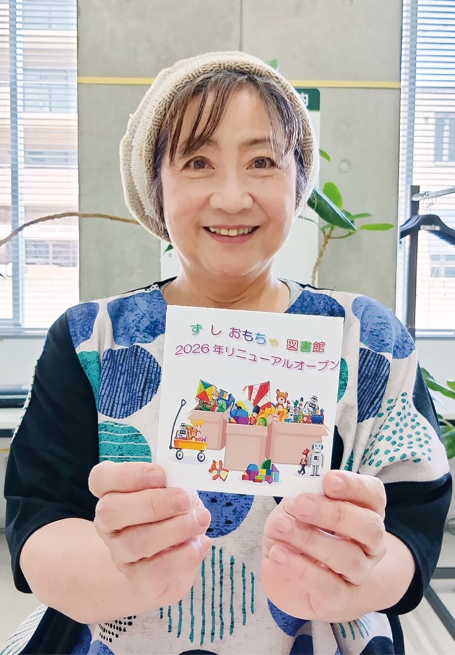 「ずしおもちゃ図書館」リニューアルオープン 【毎週第4土曜日に開催~運営費をCFで検討中~】