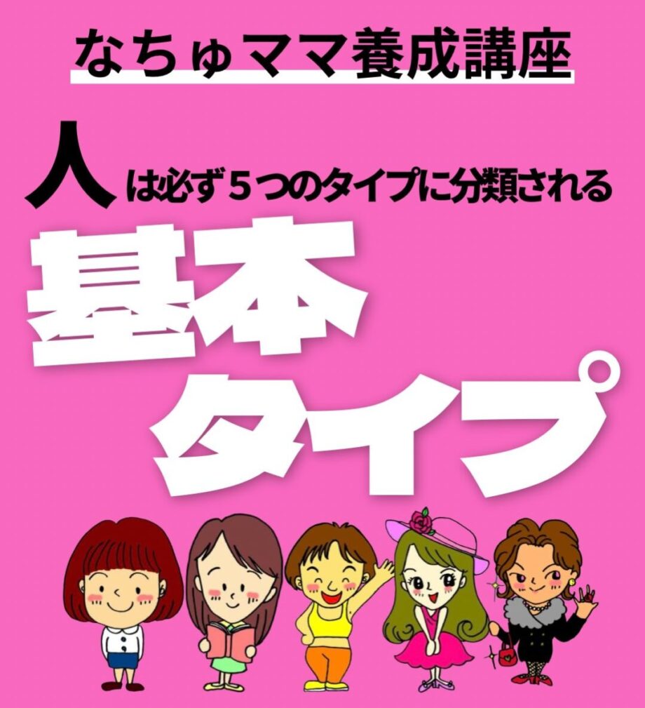 ママが困っちゃダメなのよ！〜子育て養成講座〜