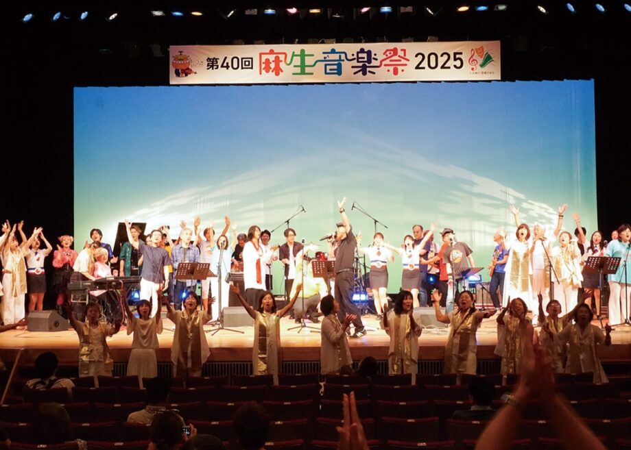 【6月13日～】麻生音楽祭が2026年も開幕！柿生初男女混合コーラスグループ「ＡＭＷ」初参加＠麻生区
