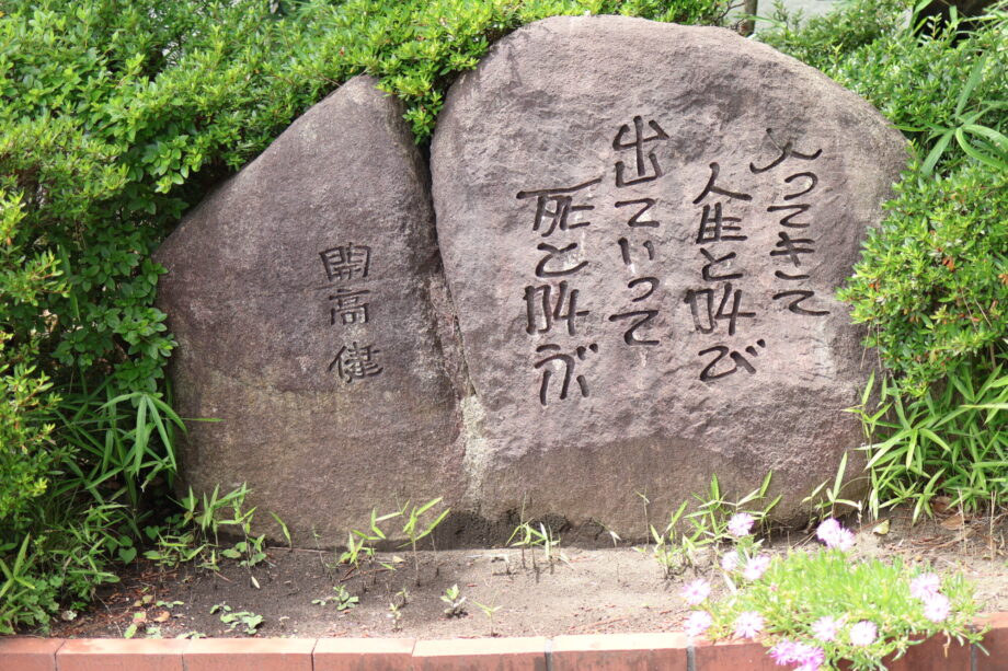 開高健が晩年を過ごした場所。茅ヶ崎に残る、創作の記憶を訪ねて