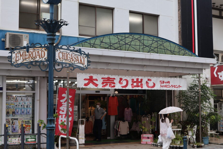 昭和39年から続く、まちの台所。茅ヶ崎ショッピングセンターで大売出し開催中