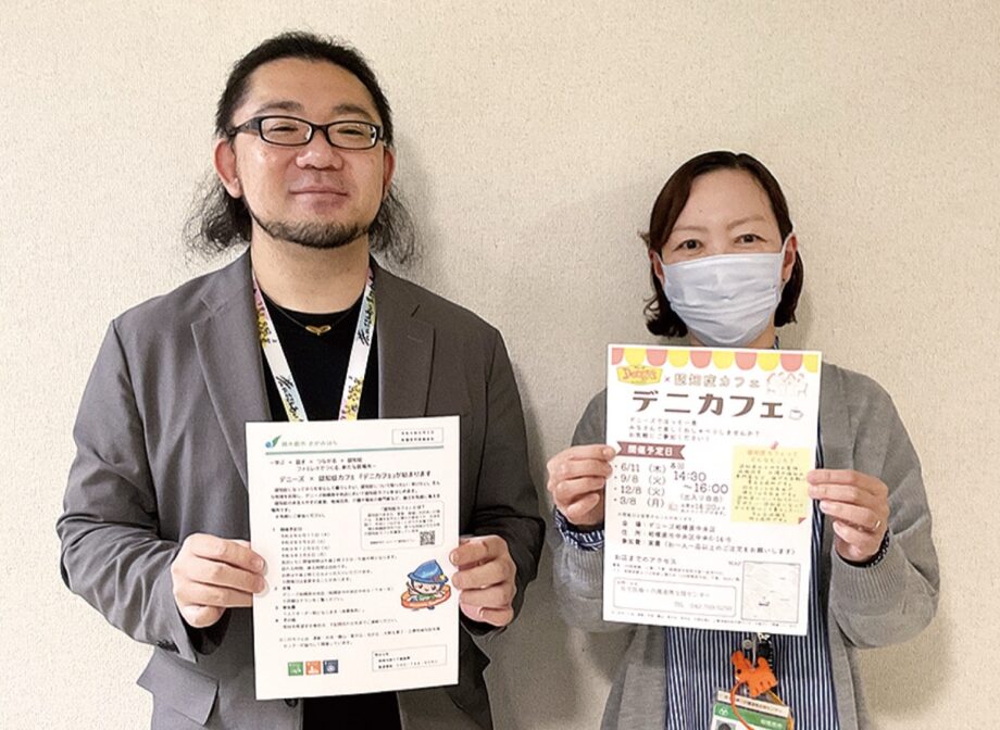 ファミレスが「居場所」に~デニーズ×認知症カフェ「デニカフェ」が相模原でも【相模原市中央区】