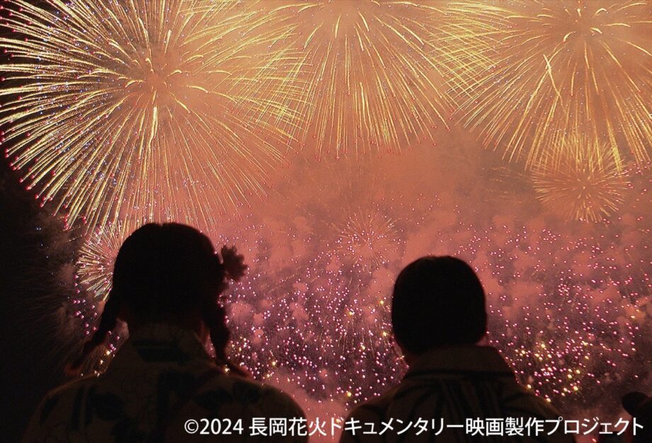 TAMA映画フォーラムによる特別上映「長岡花火ドキュメント」@多摩市:永山公民館ベルブホール