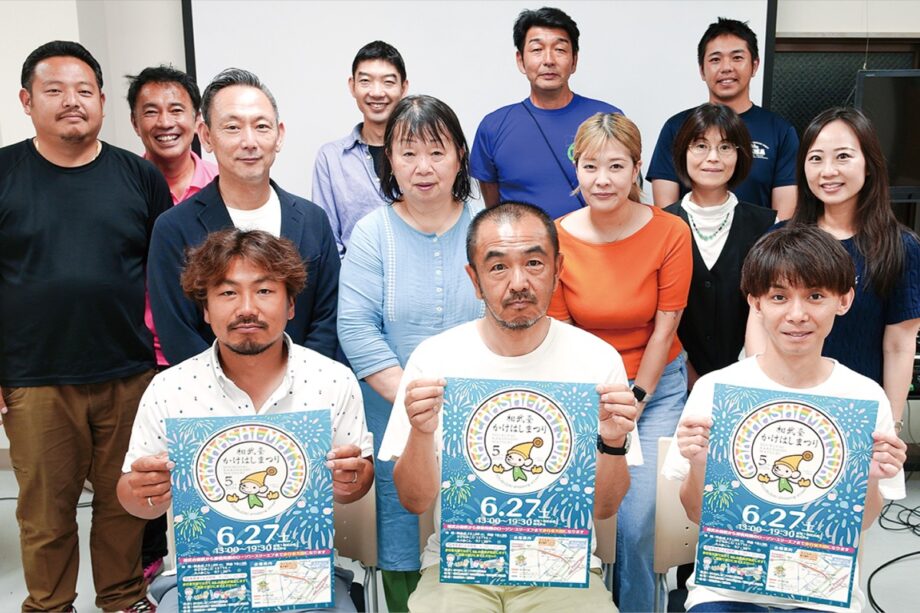【台風のため中止】「第５回相武臺かけはしまつり」が６月27日（土）に開催