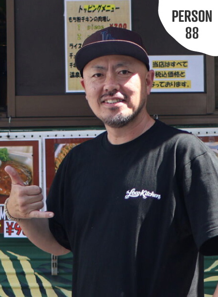 加世田さん