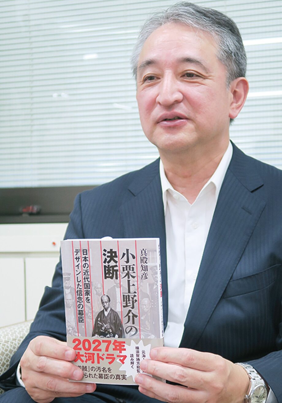 小栗の決断リアルに分析ー元海自横須賀地方総監の新著ー歴史ミステリーにも独自の見解