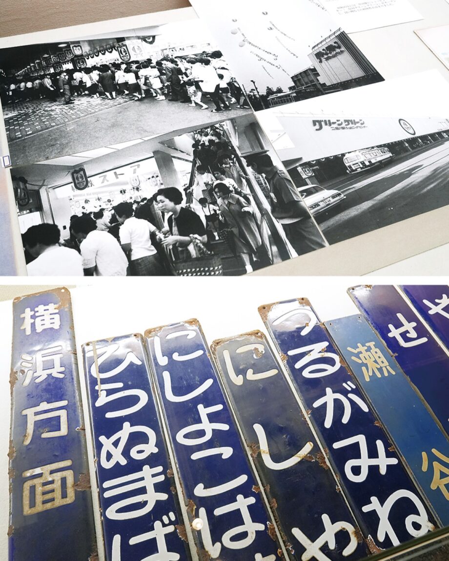 神奈川県立公文書館で企画展示「二俣川100年の記憶 駅とまちの歩み」2026年9月27日まで