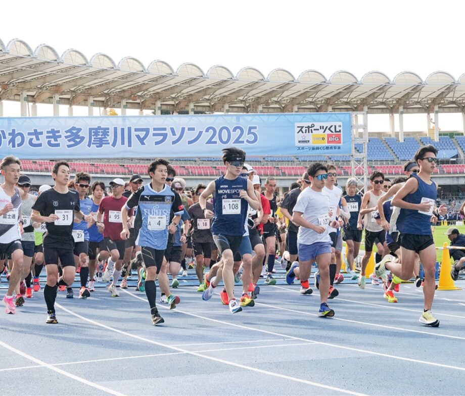 参加者募集<2026年8月31日締切>11月15日「かわさき多摩川マラソン」秋の川崎を疾走しよう