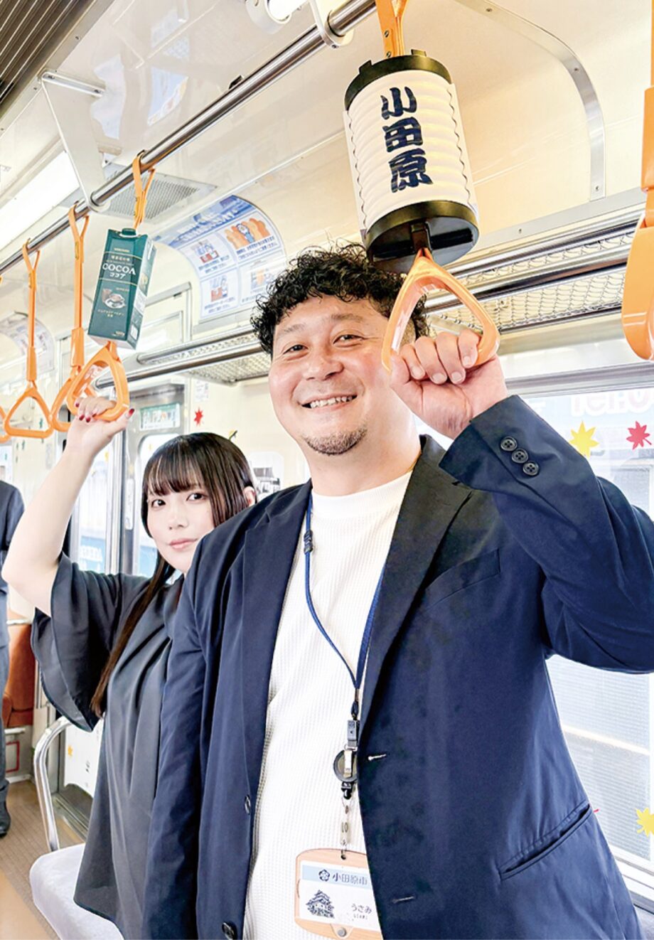 【伊豆箱根鉄道大雄山線】小田原ちょうちんなどをモチーフにした「ご当地つり革」が登場!