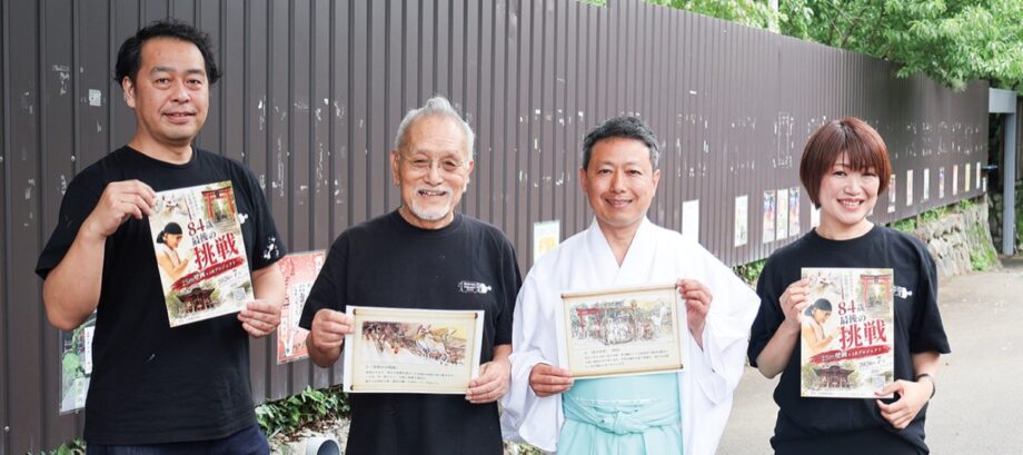 白笹稲荷神社に白狐動く25メートル壁画を　2026年7月19日からクラファンで挑戦