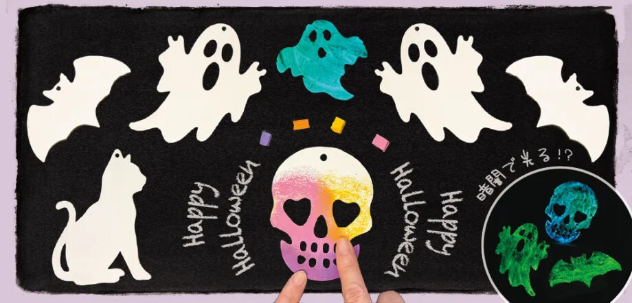色遊びでハロウィンオーナメントを作ろう！