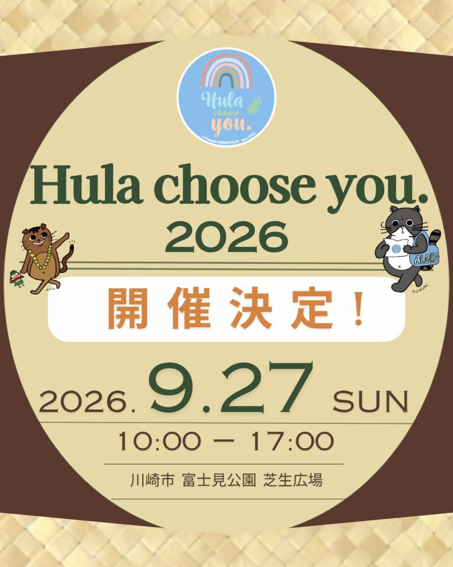 川崎がハワイに！Hula choose you.