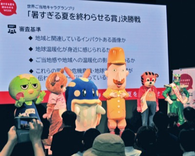 葉山町PR大使ミューシーが「海の熱中症」を訴え、地球温暖化警鐘イベントで金賞受賞