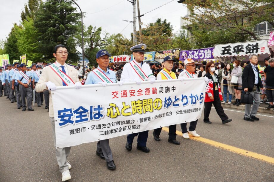 【随時更新中!】秦野市交通安全協会活動報告(2026年度)