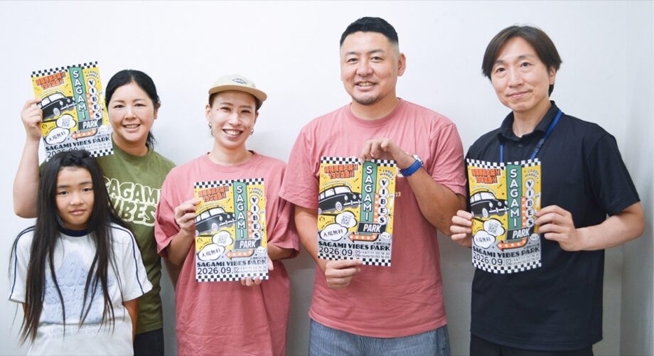 アメリカンカルチャーをテーマに飲食や雑貨販売など190店舗「SAGAMI VIBES PARK」開催＠相模原市中央区:淵野辺公園