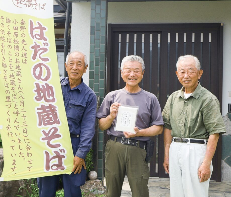 そばのガレット粉を開発　ふるさと秦野そば組合がじばさんずで販売