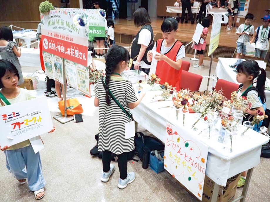 【参加者募集】横浜市緑区内小中学生対象 まちづくりイベント 9月6日開催 仕事や買物体験@横浜市緑公会堂
