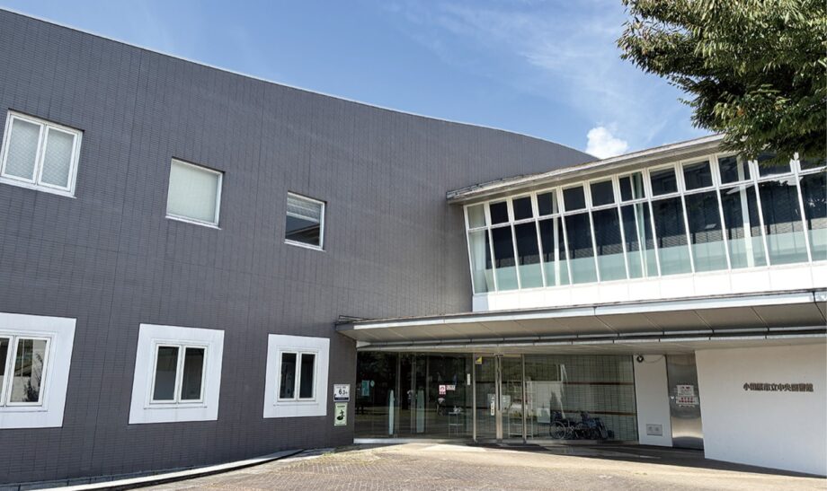 小田原市の２２施設でネーミングライツ公募　維持管理費の財源確保へ