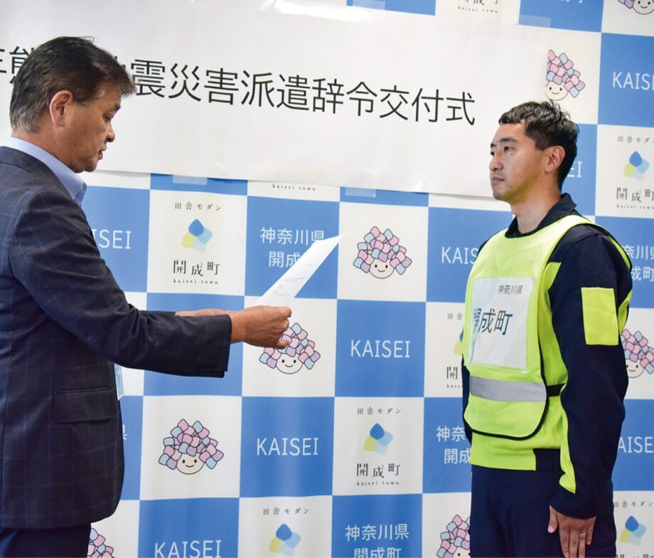 開成町が「令和８年熊本地震」の被災地自治体支援のため神奈川県支援チームの一員として職員を熊本市へ派遣