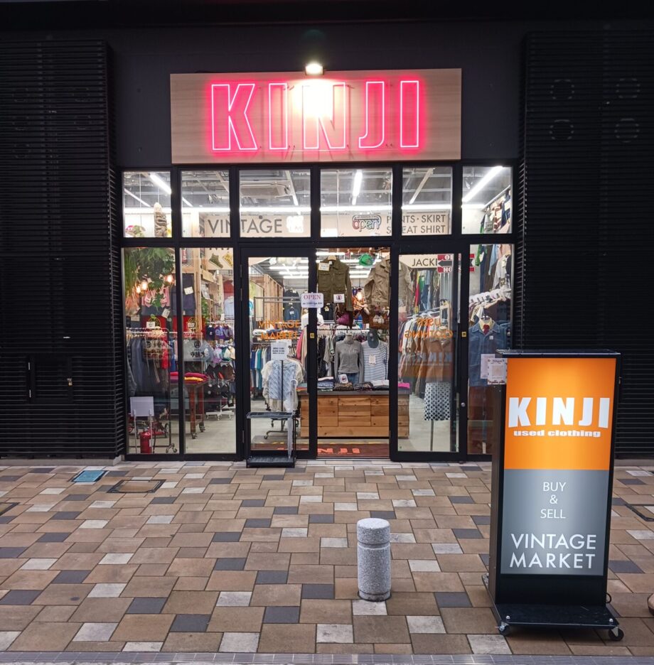 駅徒歩圏内の古着ショップ KINJI本厚木店【厚木市なかちょう大通り商店街】