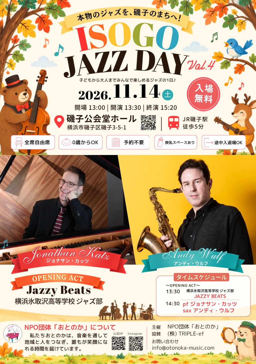 ISOGO JAZZ DAY Vol.4