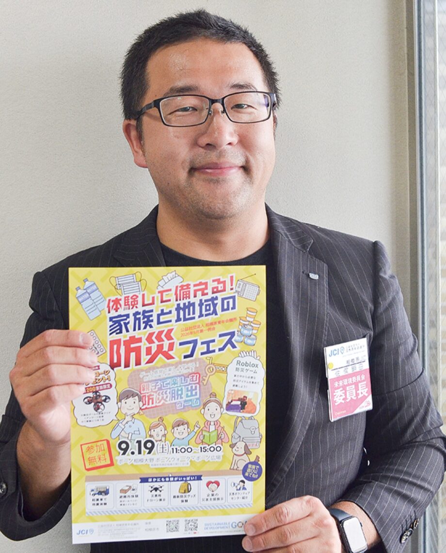 【入場無料】段ボールベッドや簡易トイレなどの避難所体験など「家族と地域の防災フェス」開催@相模原市南区相模大野