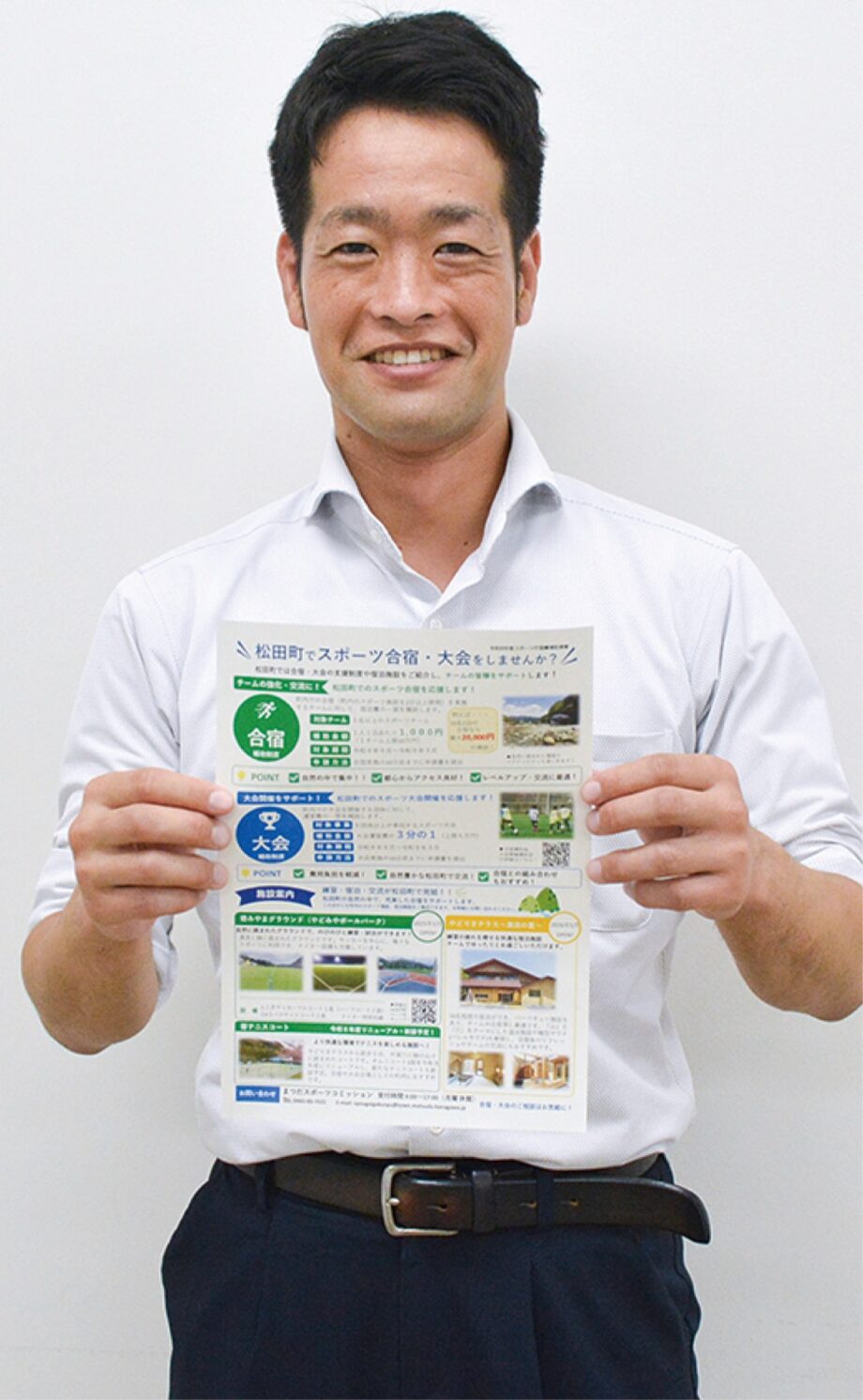 松田町のスポーツ合宿補助事業が好評のため、2026年度は補助枠を拡大